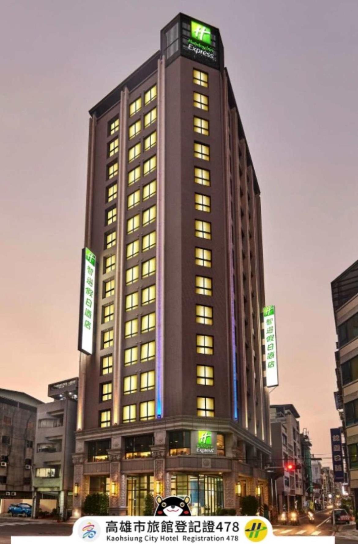 Holiday Inn Express Kaohsiung Love River By Ihg Екстериор снимка